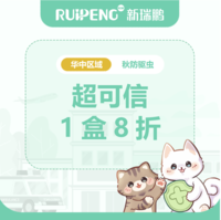 华中秋防26年-超可信驱虫 犬超可信2-3.5kg一盒8折